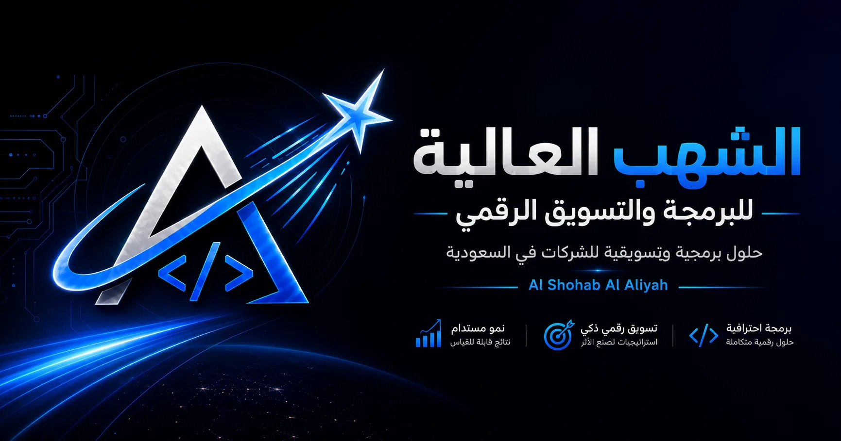 منصة مصنع جولدن غم للصمغ العربي — من أعمال الشهب العالية