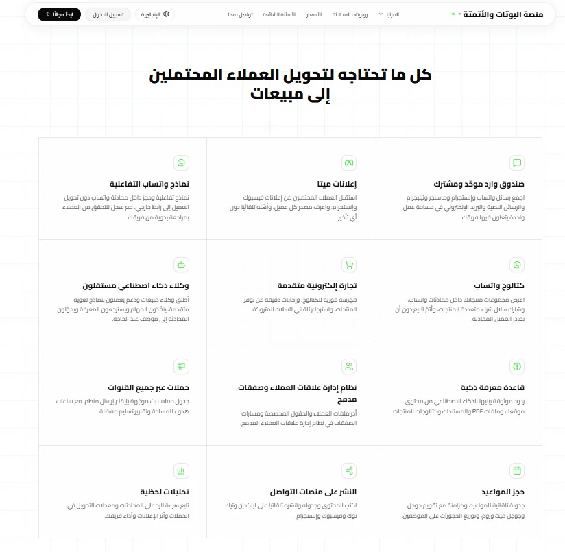 Overview of platform capabilities