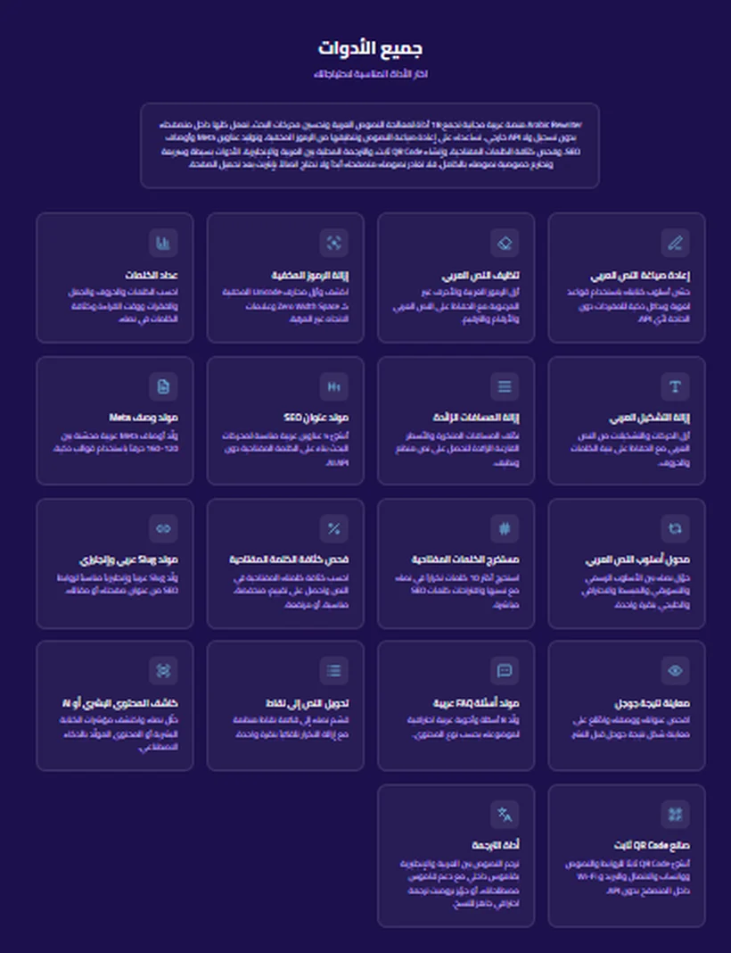 لوحة جميع الأدوات في المنصة