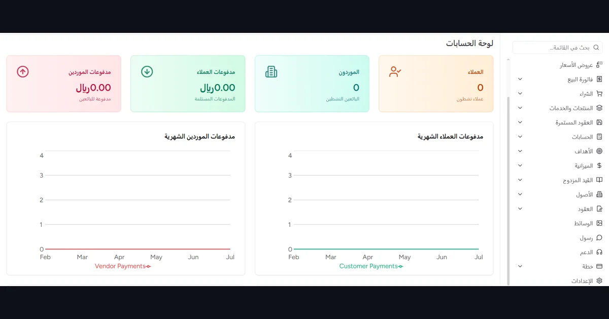 نظام حسابات CRM الشهب العالية — نظام إداري ومحاسبي لإدارة العملاء والموردين والفواتير والتقارير من أعمال الشهب العالية