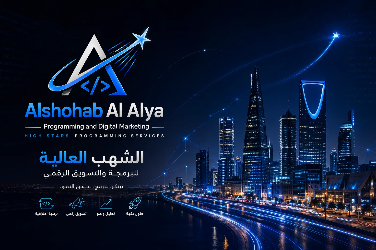 تصميم وبرمجة المتاجر الإلكترونية