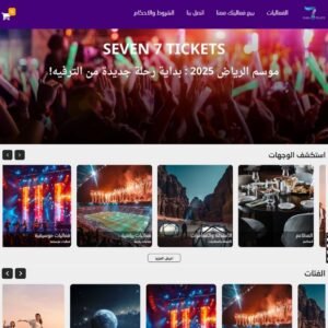 سيفين تيكتس سيفين تيكتس