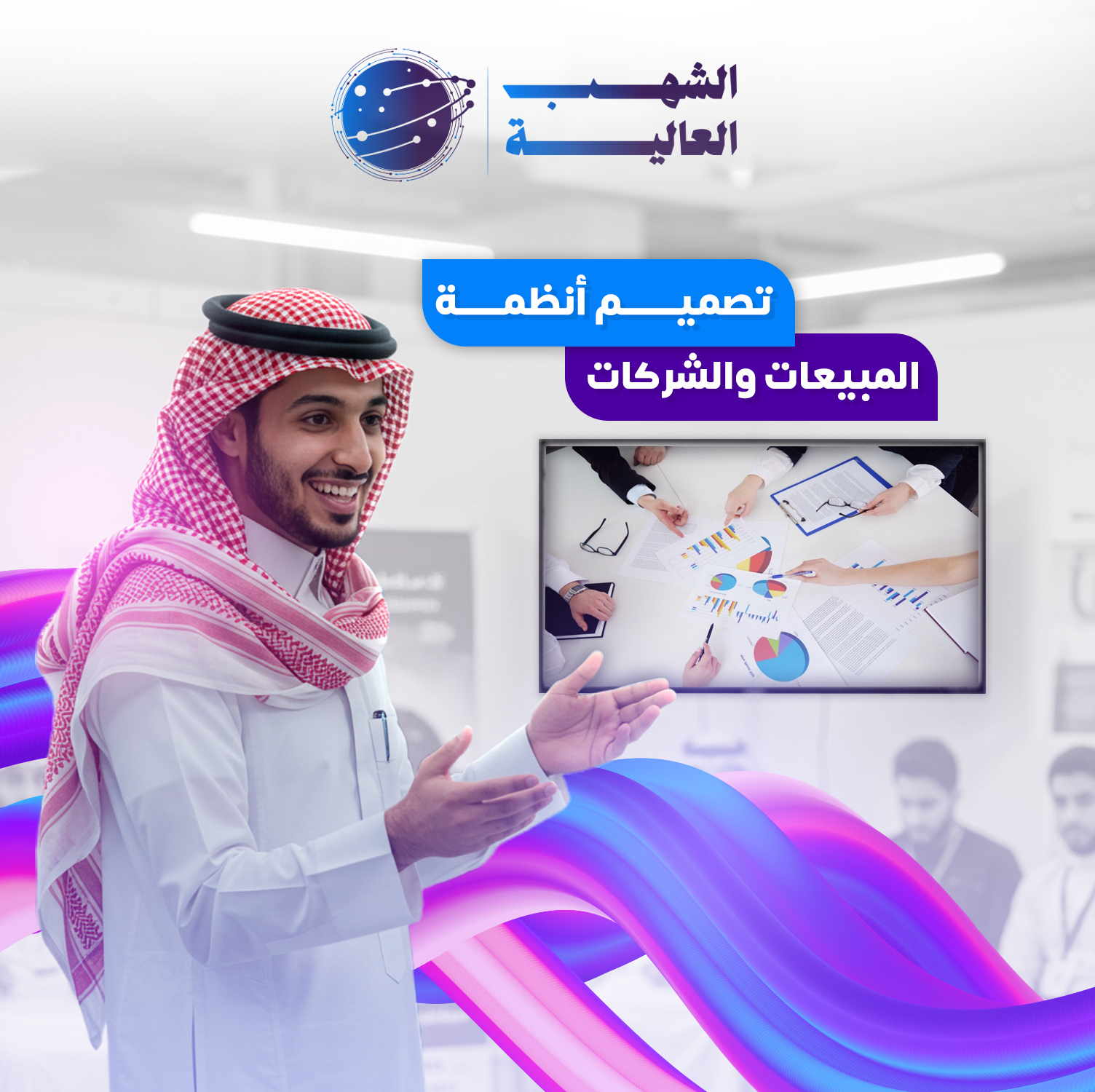 نظام إدارة المناديب والمبيعات و POS للتعامل مع الفنادق تصميم وبرمجة الأنظمة التجارية والإدارية لعملك
