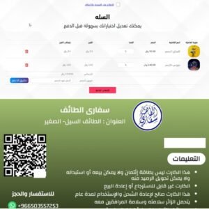 Safari AL-Taif سفاري الطائف