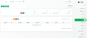 نظام إدارة علاقات العملاء CRM نظام إدارة علاقات العملاء CRM