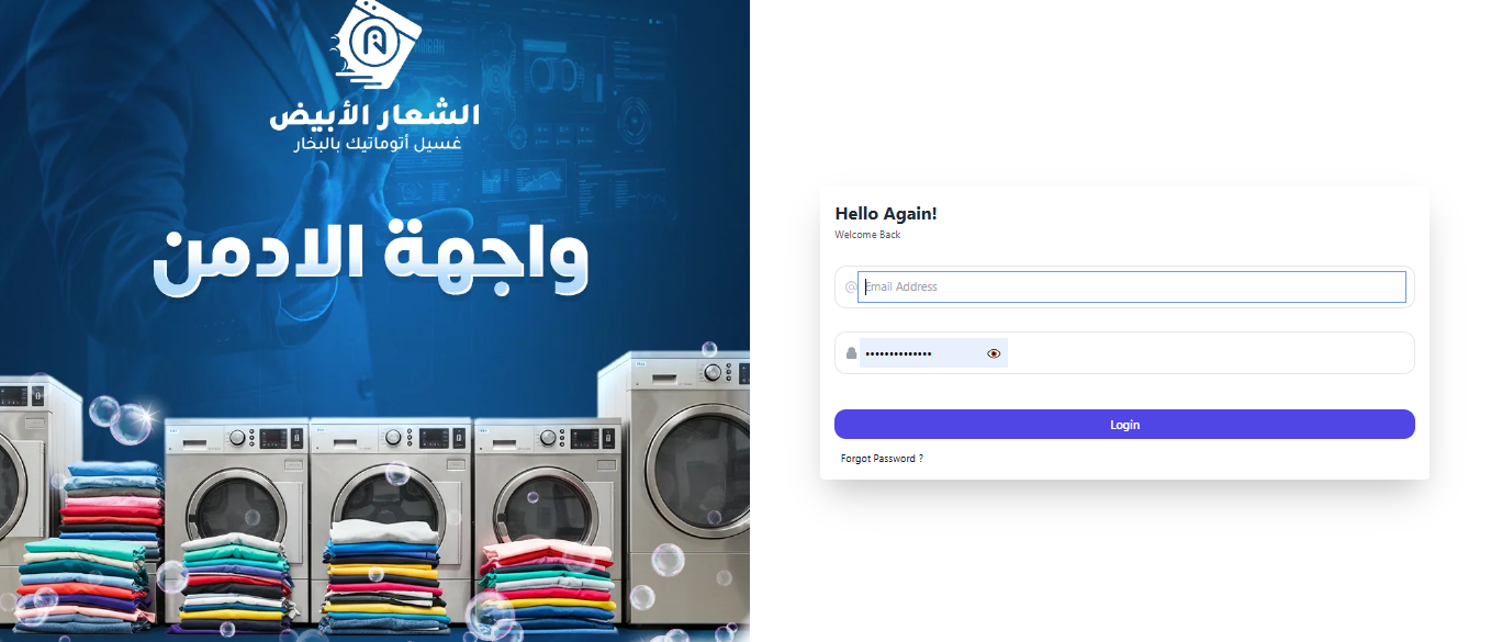 نظام إدارة المناديب والمبيعات و POS