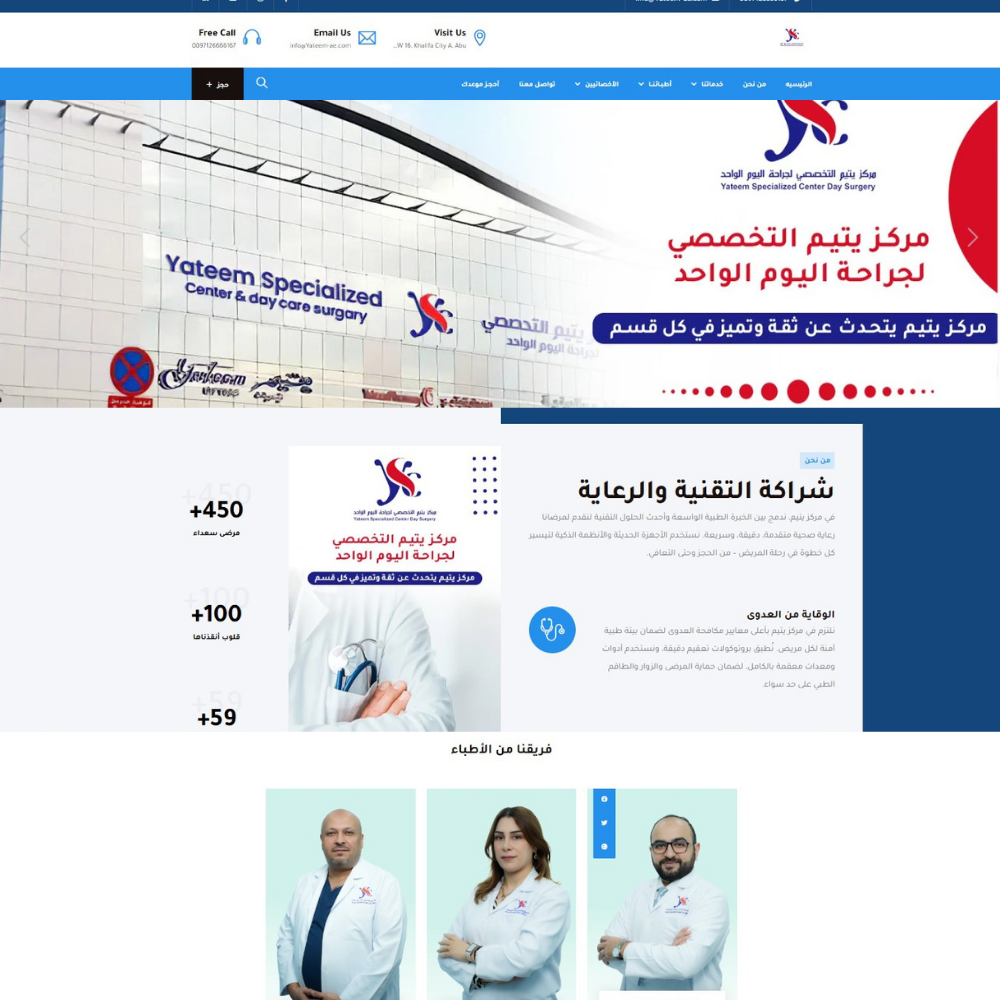 مستشفي يتيم أبو ظبي