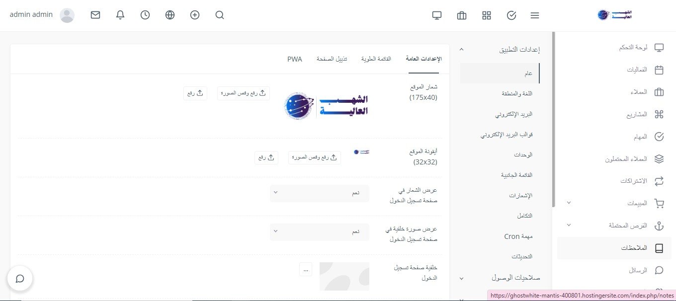 نظام الموارد البشرية الأنظمة الإدارية الشهب