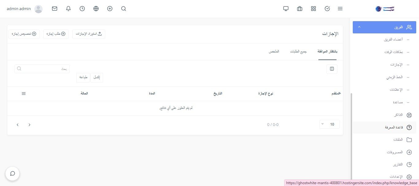 الشهب العالية - 2