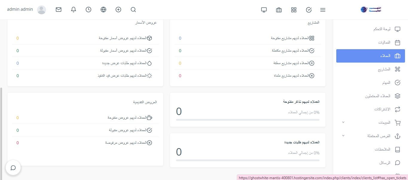 نظام الموارد البشرية الشهب للبرمجة والتسويق الرقمي