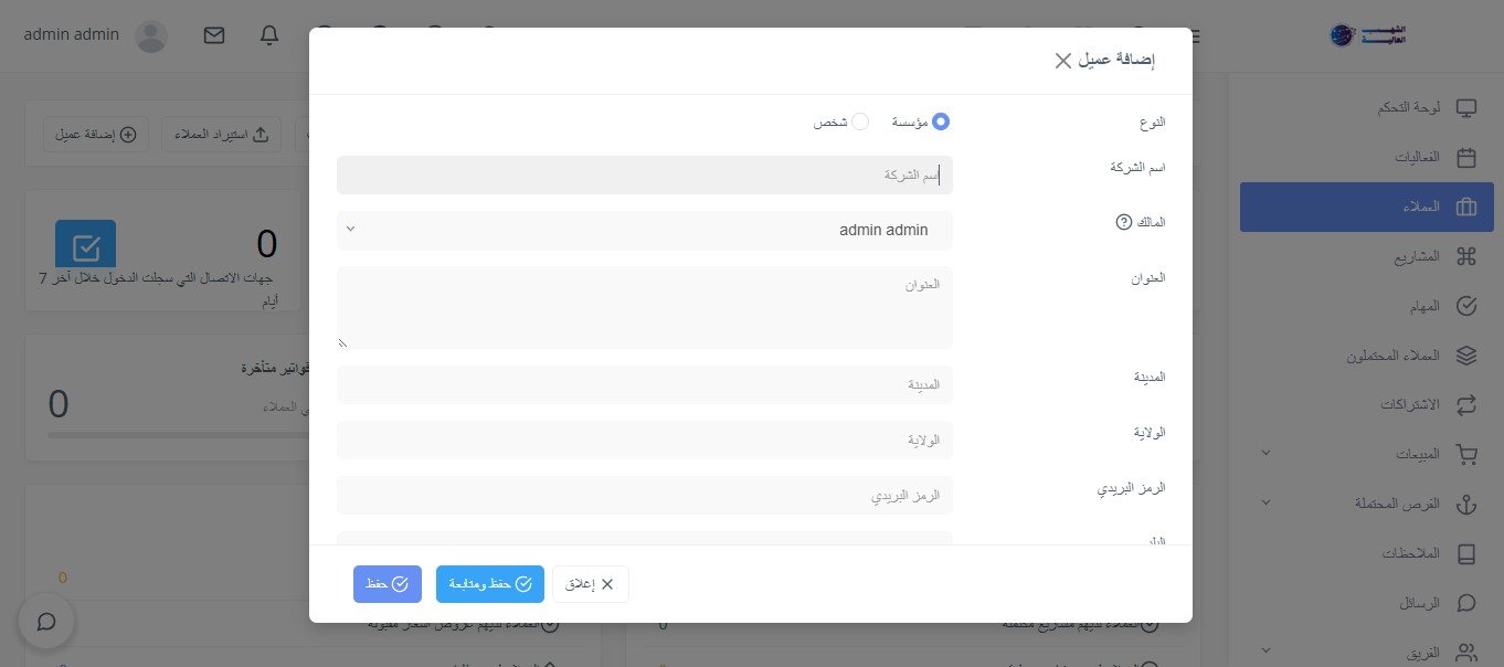 نظام الموارد البشرية الشهب للبرمجة
