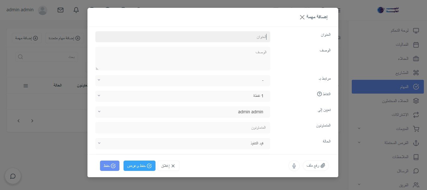 نظام الموارد البشرية الشهب للتسويق الرقمي الرياض