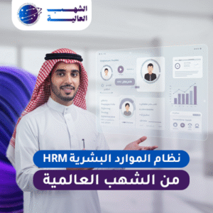 نظام المواد البشرية