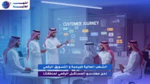 افضل شركة برمجة ف الرياض