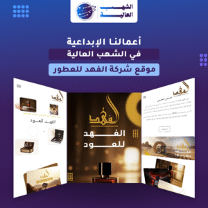 portfolio الشهب العالية للبرمجة