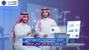 الشهب لخدمات البرمجة