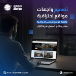 تطوير المواقع0