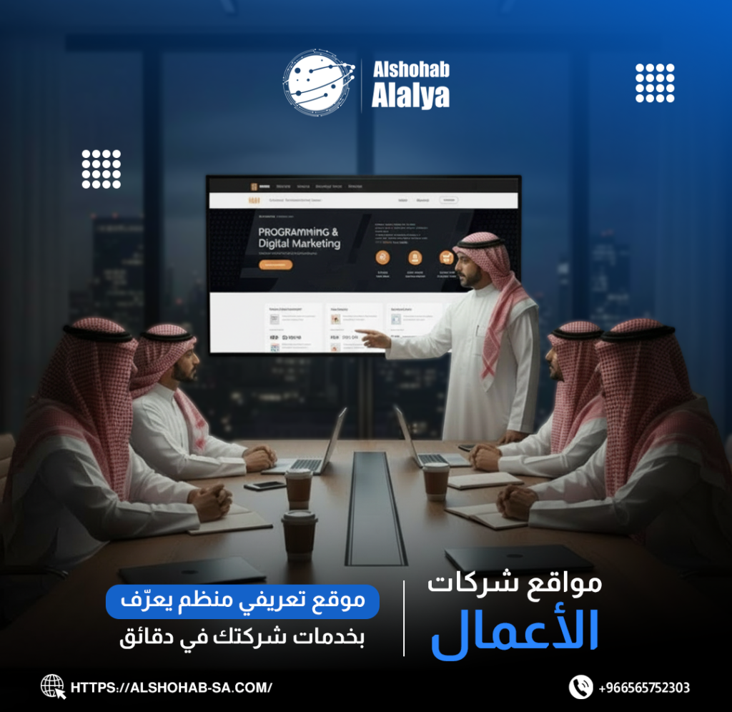 برمجة مواقع الشركات0