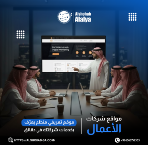 برمجة مواقع الشركات