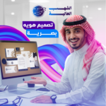 دليلك لتصميم الهوية البصرية0