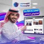 تكلفة تصميم موقع إلكتروني الرياض 2026