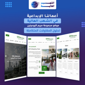 شركة Gma Albuainain للمقاولات