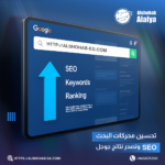 أفضل خدمات SEO للشركات السعودية: دليل شامل