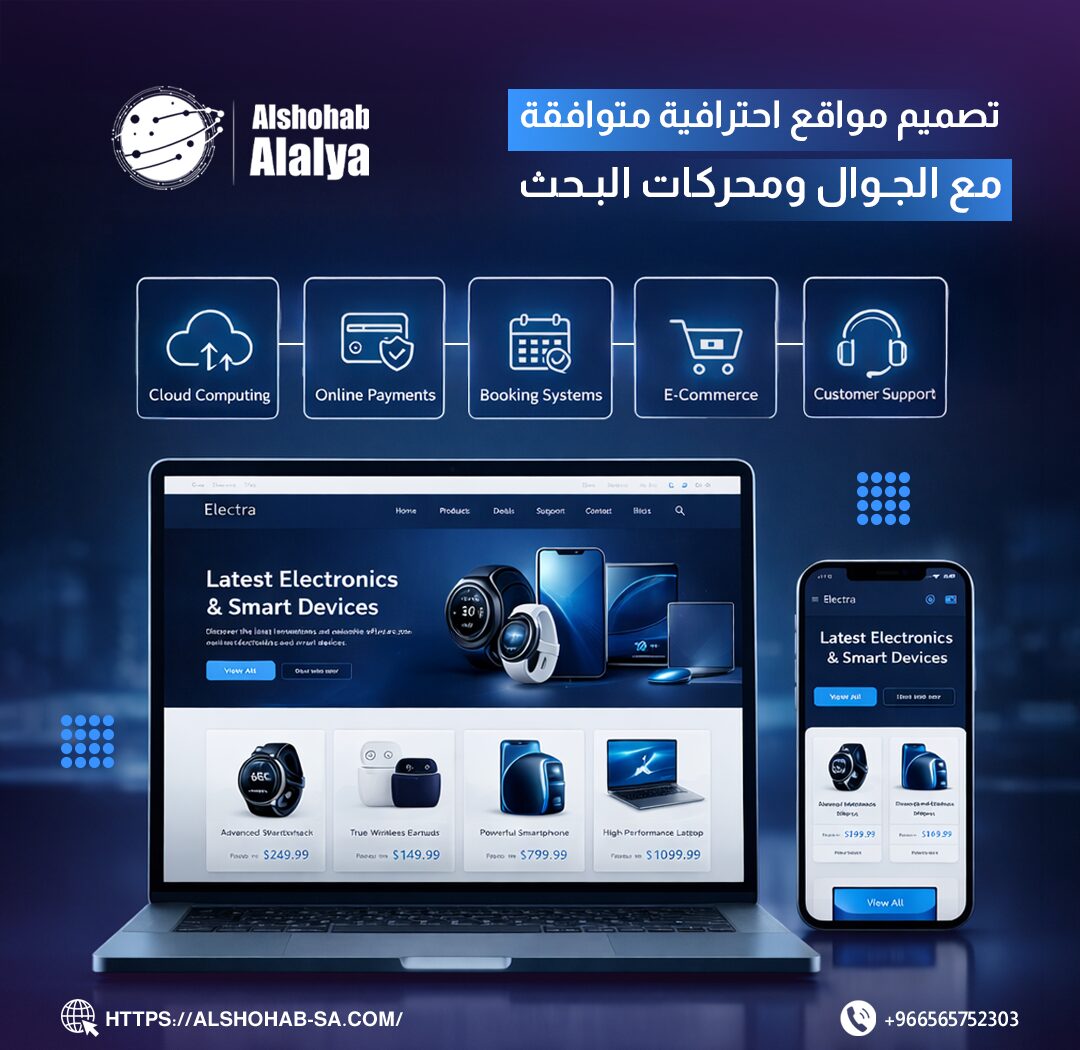 اصدار سجل تجاري لمتجر الكتروني